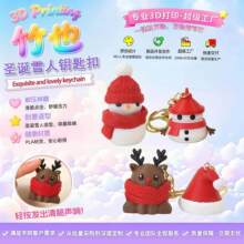 跨境3D打印圣诞雪人钥匙扣创意解压挂件点击器立体可爱圣诞礼品