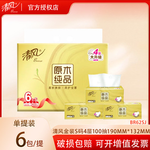 Qingfeng Tissue Paper 4 Layers 100 Draws 6 Pack Gold Toilet Paper Napkins Household Napkins Br62Sj Flexible