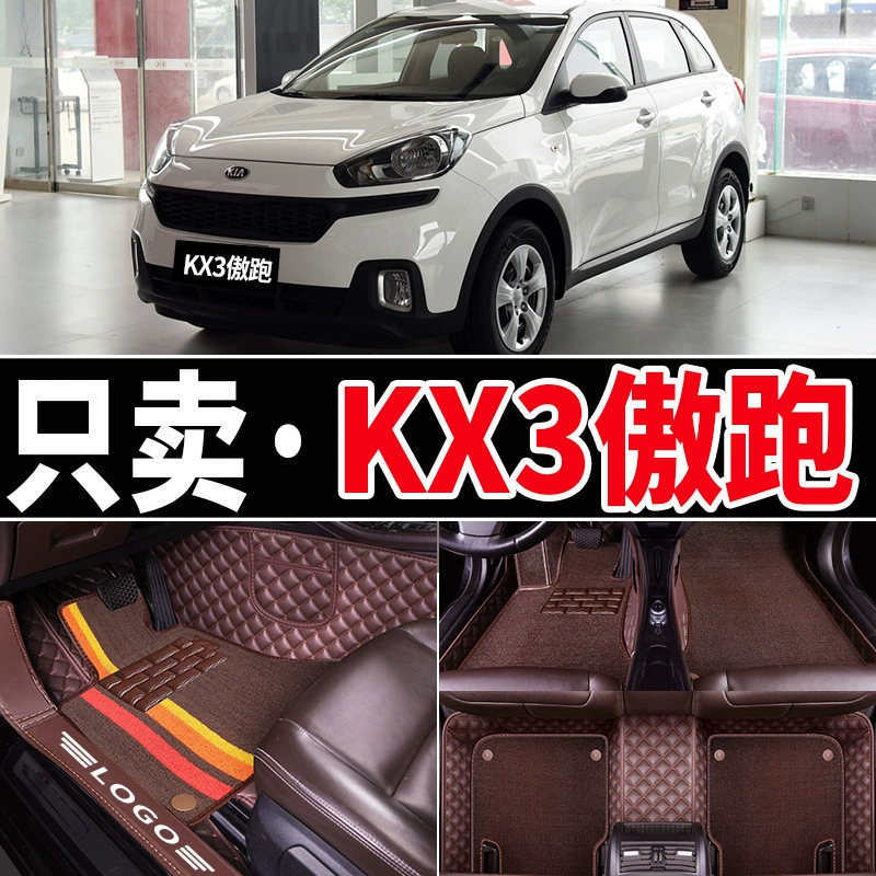 2015/2017 новые коврики Kia KX3 15/17 модели Aopao 1,6/2,0 специальные коврики с полным объемным проводным кольцом