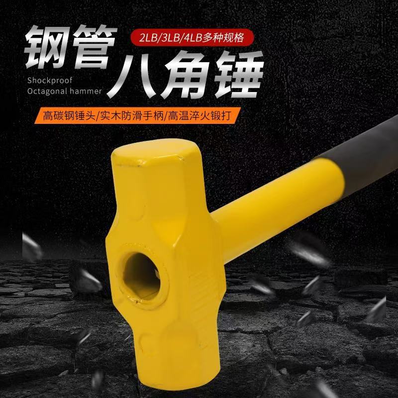 厂家供应实心八角锤石工锤2P3P4P钢管柄八角锤维修工具五金工具