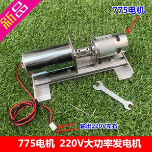 Kt220V Double Bearing Silent Dc High Voltage Dc Motor Motor Micro DIY High Voltage Generator Rechargeable