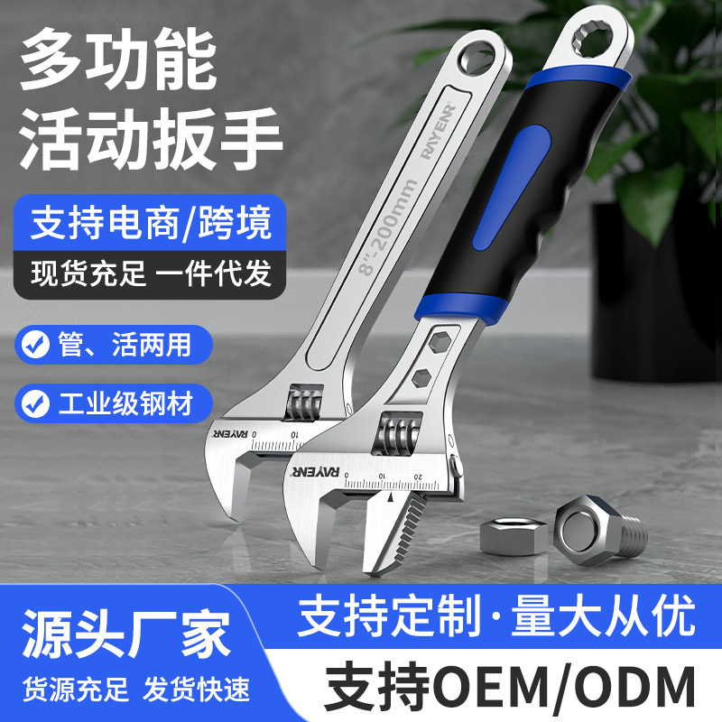 活动扳手万能多功能活口扳手工具大全大开口扳子正品管活两用