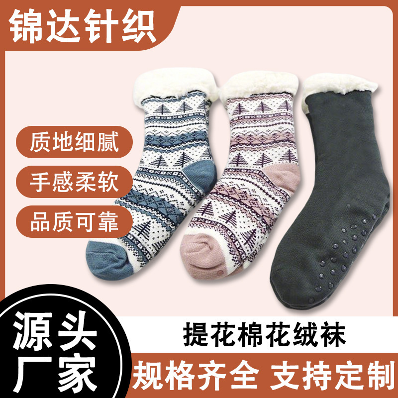 Jacquard Cotton Socks, Floor Socks, Lamb Velvet Blanket Socks, Home Socks, Sleep Socks, Ultra-Thick Slipper Socks Wholesale