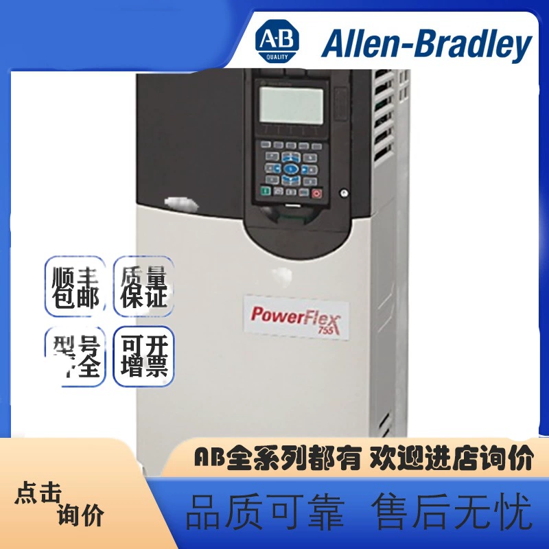 Rockwell plc новый инвертор AB 20G1ABD430AN2NNNNN серии PF755 (спот)