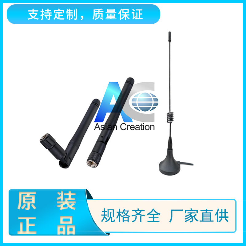 LoRa无线数传天线  433/470mhz车载天线 吸盘终端天线