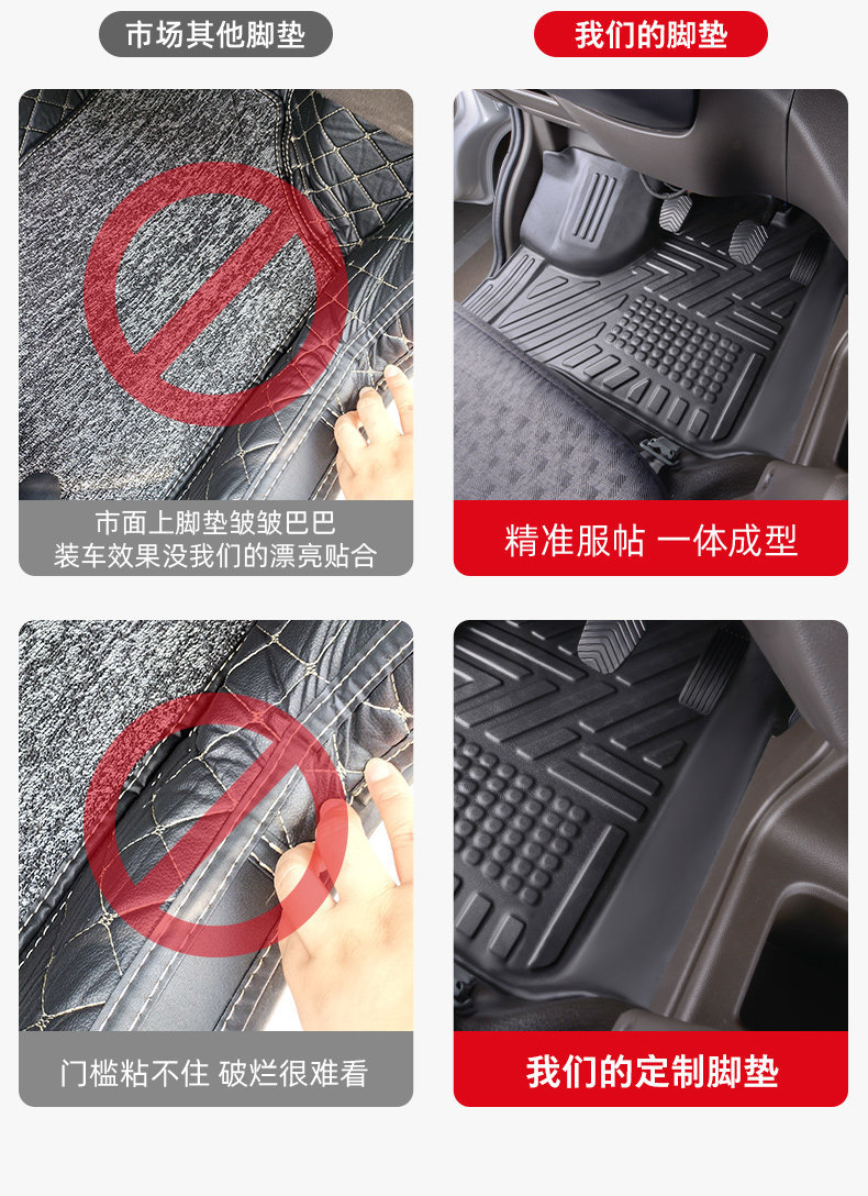 Wuling Rongguang New Truck/Small Truck/Long Truck Full Surround Single/Double Row Truck Accessories Tpe Car Floor Mats