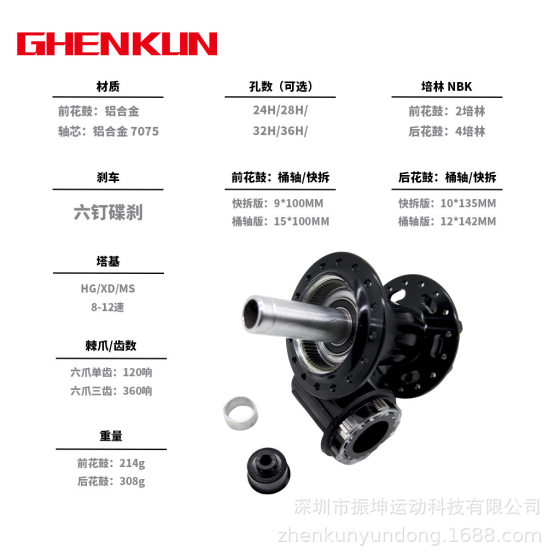 Ghenkun Zhikun Mountain Bike Hub Bearing Quick Release Thru-Axle 32-Hole Mountain Bike Rear Axle Cone Tube