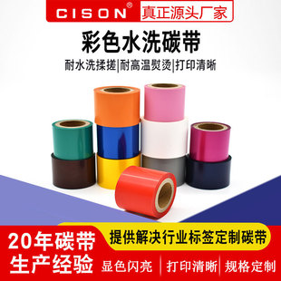 ��ɫˮϴ̼��30 40 50 ��ɫ�tɫˮϴ�O��ɫ����TPUˮϴ�˴�ӡɫ��
