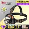 new pattern Induction Strong light Headlight Wearing Flashlight Telescoping Zoom charge Meet an emergency outdoors Night fishing Meet an emergency Headlight