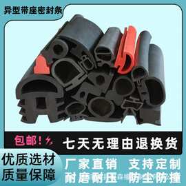 门窗异型带座塑钢带卡槽密封条窗户隔音平开窗硅橡胶皮条抗冻抗风