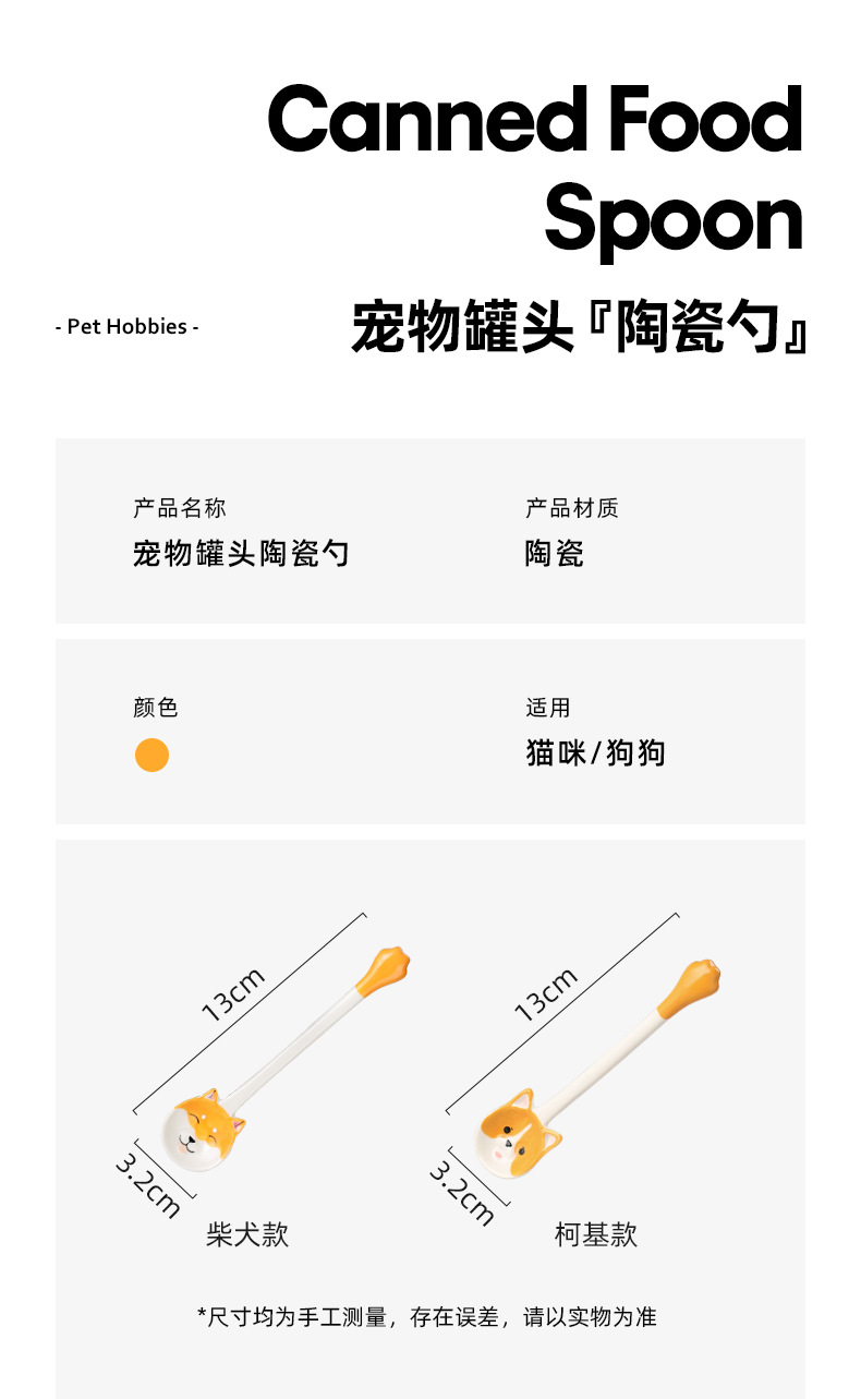 宠物罐头勺_02.jpg
