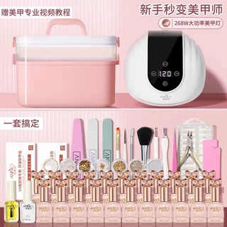 新手初学者美甲工具套装家用专业指甲油胶美甲全套光疗灯开店套装