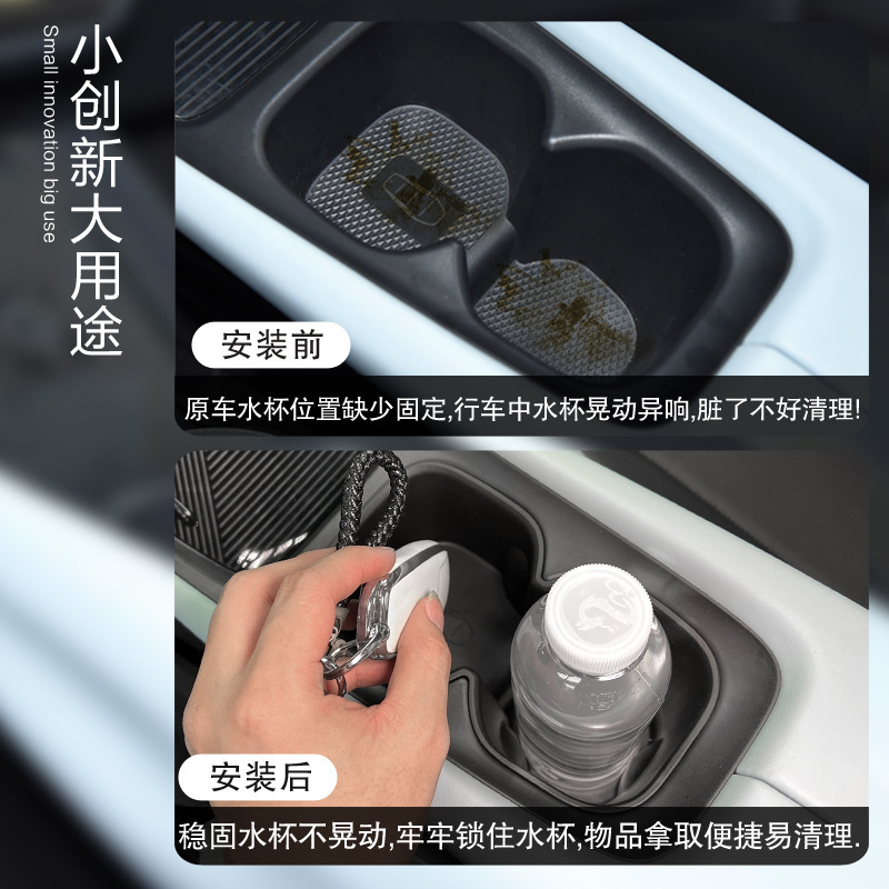 BYD 23-25 カモメ中央制御リミットウォーターカップセットボックス中央収納ボックスリミットドリンクボックスに適しています。|undefined