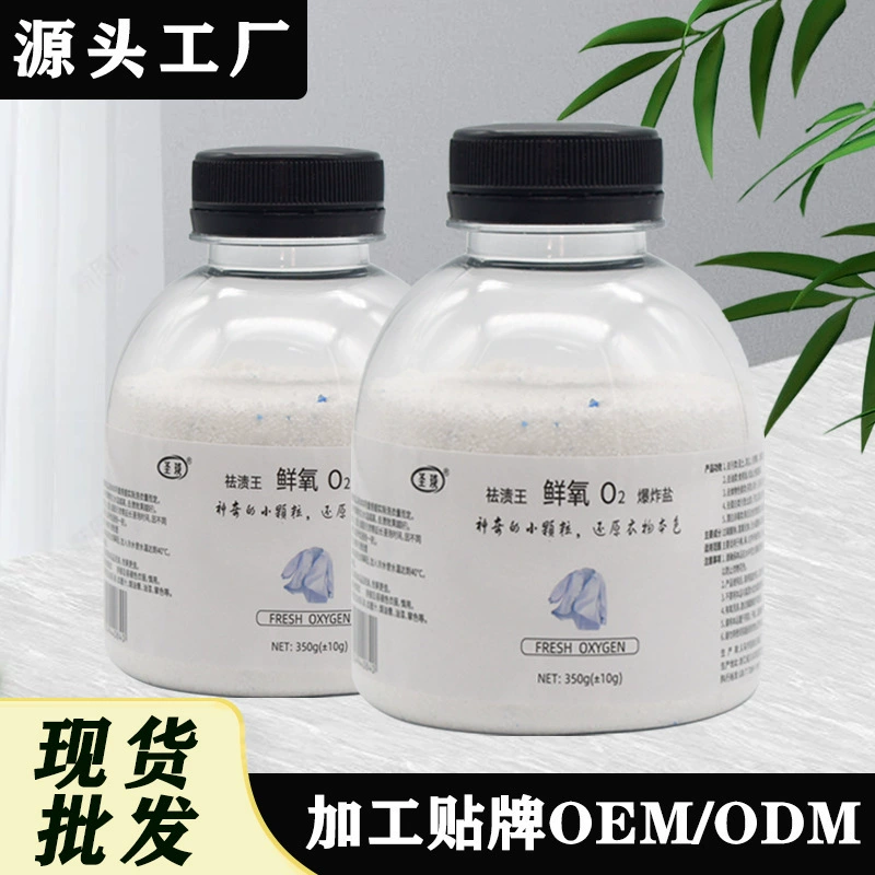 Свежая взрывчатая соль цветной порошок для удаления желтых пятен Домашнее детское отбеливание