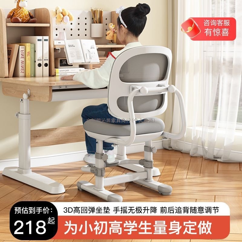 儿童学习椅小学初中生矫正坐姿可调节升降座椅家用写字作业椅子|undefined