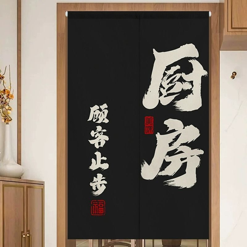 Door Curtain with Logo, Kitchen Partition Curtain, Bathroom and Kitchen Commercial Japanese-Style Half Curtain, Fabric Curtain, Kitchen Partition Curtain