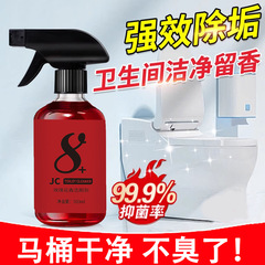 抖音同款香氛洁厕剂强力去渍持除垢久清香洁厕灵液马桶清洁神器批