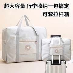 加厚圆标飞机包大容量手提旅行包可折叠学生棉被包行李包待产包