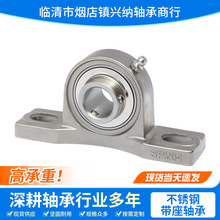 不锈钢外球面轴承SUCP系列SUCP202 203 204 205 206 207 208 209