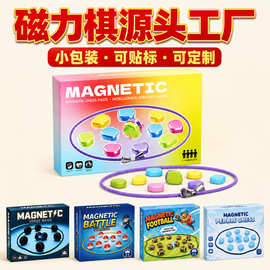 跨境磁力效应棋儿童休闲游戏互动桌游逻辑思维磁石对战棋现货益智