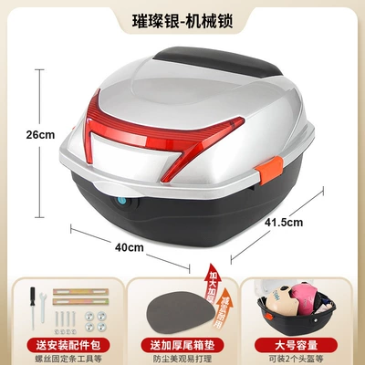 Electric car tail box: electric scooters; large-capacity storage box - large-size-brilliant-silver-mechanical-lock-installation-accessories-included