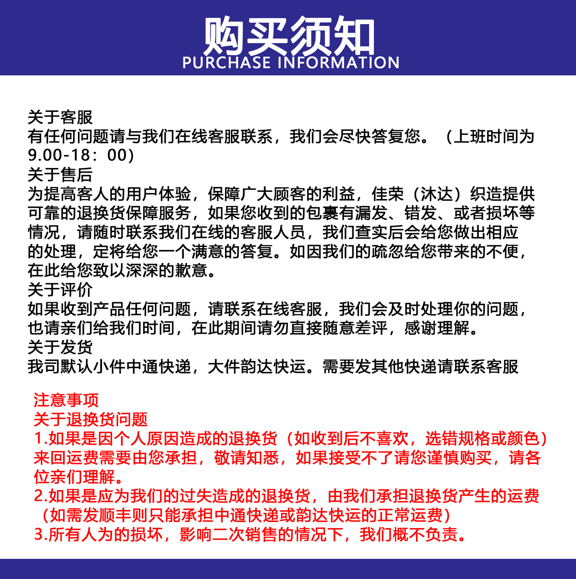 购买须知.jpg