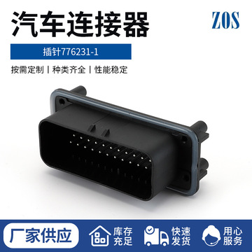 776231-1汽车防水连接器 35芯ECU集成控制器插头直针针座 接插件-阿里巴巴