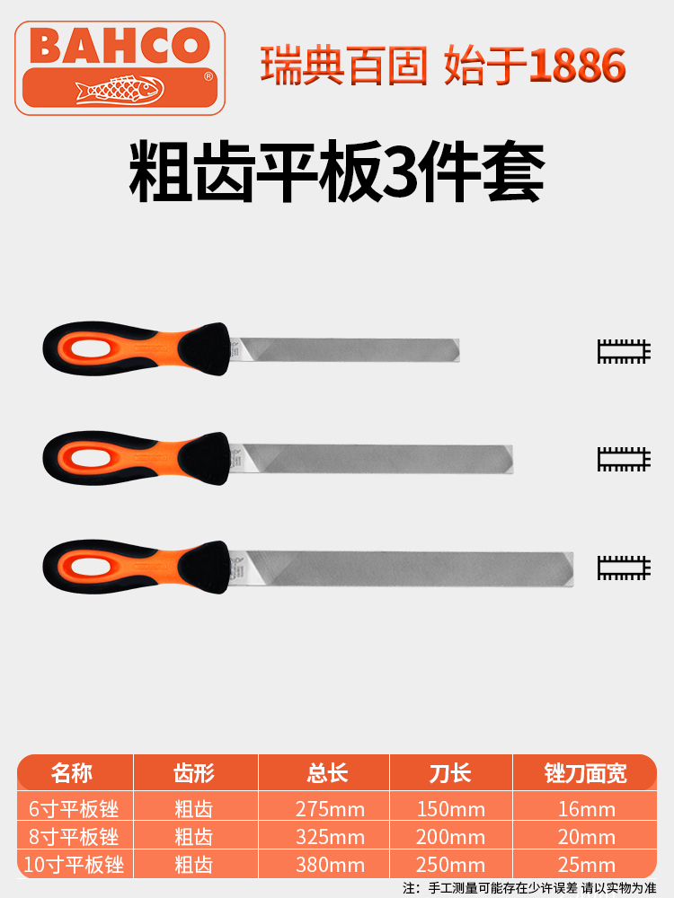 [굵은 플랫 파일] 3종 세트