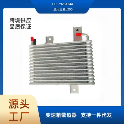 2920A344 Transmission Condenser Radiator for Mitsubishi Tritonl200 Heat Dissipation Net Oil Cooler