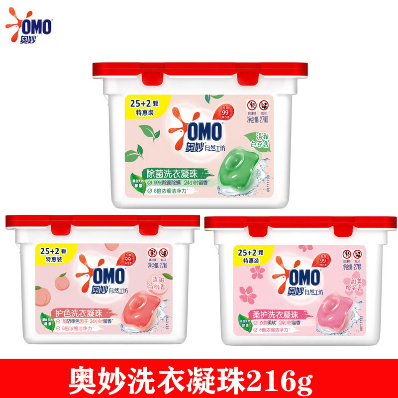 Omiao Natural Workshop Laundry Beads 216g White Tea Bacteria Removal/White Peach Color Protection/Sakura Soft Care Newly launched