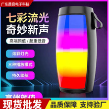 脉动1202蓝牙小音箱无线手机夜间炫彩电脑插卡礼品音响炫光音乐