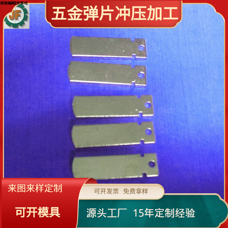 供应充电器插头五金插脚插头片 圆针  电源中美规欧规澳铜片 519