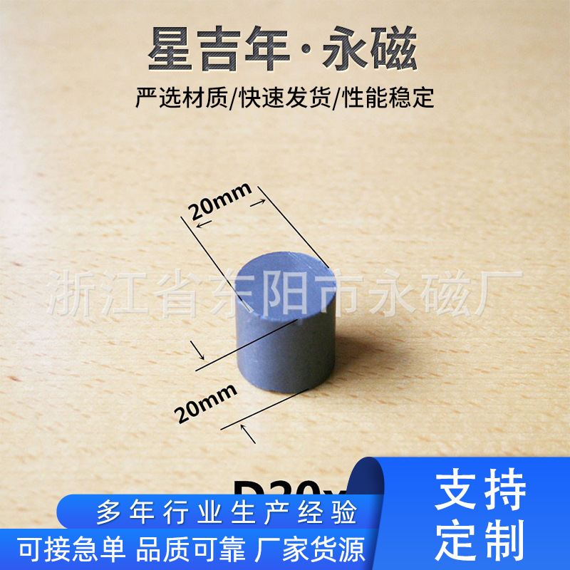 厂家供应五金门吸磁铁铁氧体 圆柱形强力吸吸铁石多种规格黑磁铁