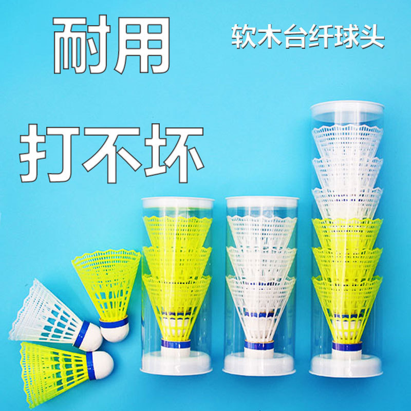 ナイロン耐バドミントン6個入り12個入りナイロンボールプラスチックボール学生室内外トレーニングバドミントン|undefined