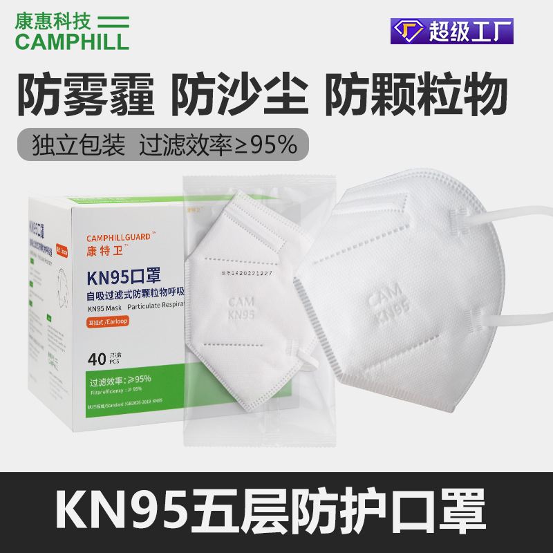 kn95口罩防尘防护立体五层秋冬女高颜值独立包装KN95防风