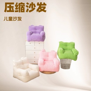 Sponge Compressed Children's Sofa Bean Bag Cute Lazy Mini Sofa Tatami Baby Boy and Girl Baby Seat