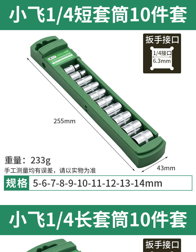 Large Socket Wrench Set, Ratchet Wrench, Medium Socket Wrench, Electric Wrench, Small Socket Wrench Set for Car Repair