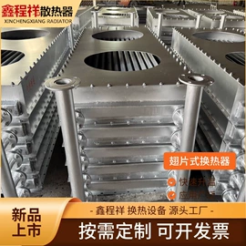 换热器;暖气片;其他传热设备