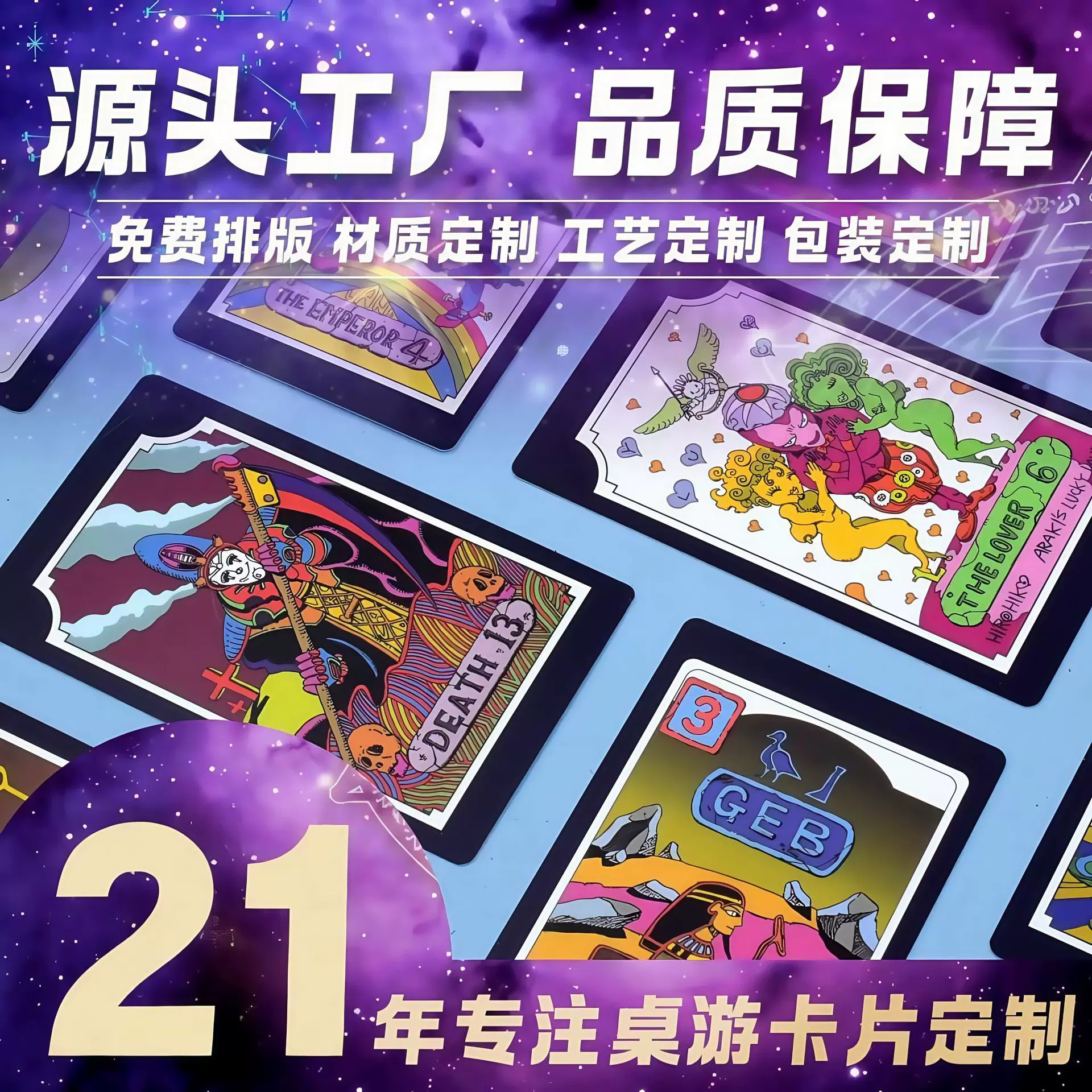 源头工厂四色印刷韦特卡牌高端逆向普及版小批量经典塔罗牌定制