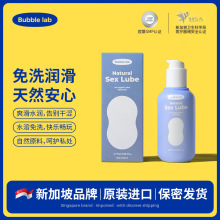 Bubble Lab新加坡原装进口基础款润滑油80ml私处按摩自慰成人用品