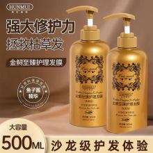 韩伦美羽金鲟至臻护理发膜修复枯燥深层滋润烫染受损护理护发素