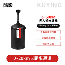 ��Խ�CFPV���wͰ5-30KM�o�˙C���wͲ Optical Fiber