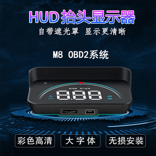 Автомобильный 3,5-дюймовый OBD2 Head Display HUD Автомобильный плоский монитор M8 один на один