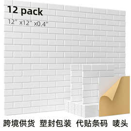 聚酯纤维毛毡吸音隔音12片装跨境供货砖块声学降噪面板背景墙装饰