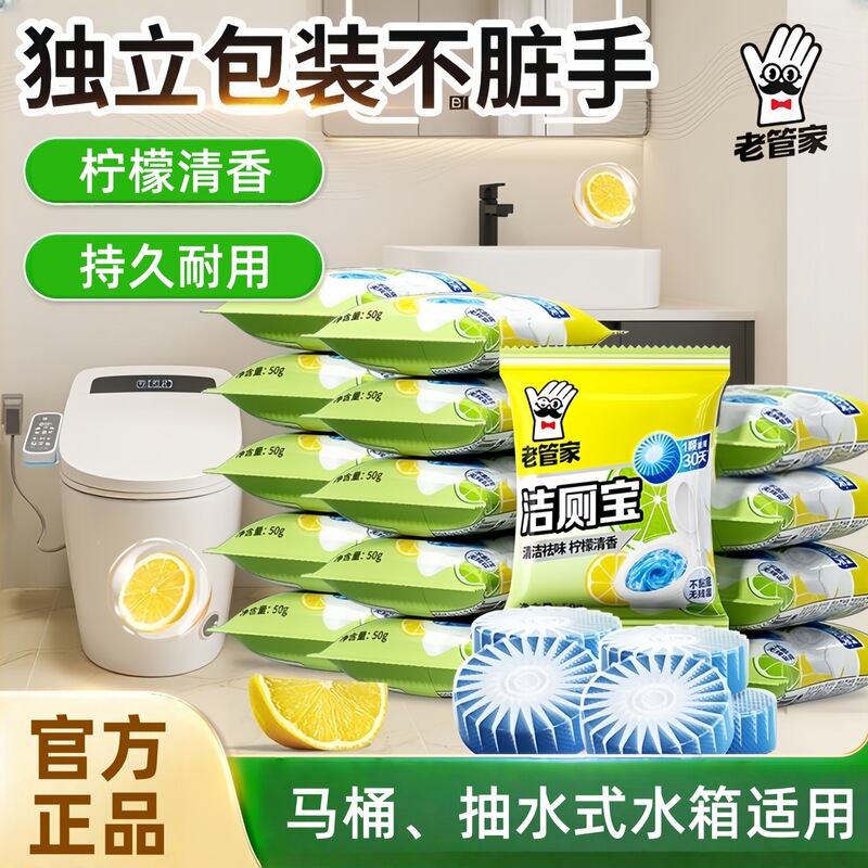 Old Butler Toilet Cleaner Toilet Bowl Cleaner Automatic Descaling Blue Bubble