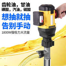 大功率高粘度手提式插桶泵电动抽油泵齿轮油磺酸糖浆甘油抽液