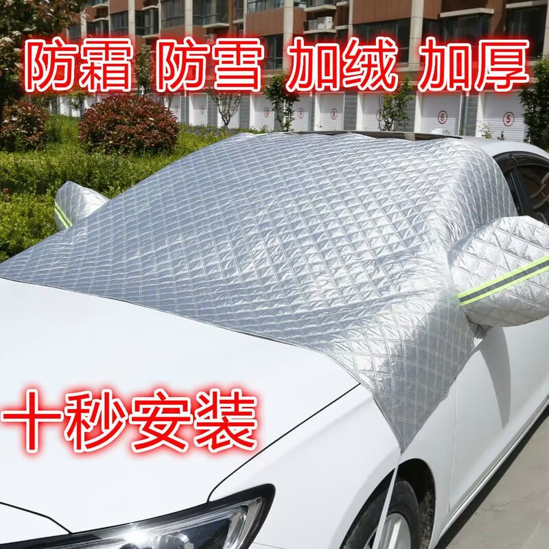 Suitable for Nissan sunshine car cover half-body sun shade snow-proof front windshield frost-proof car half cover