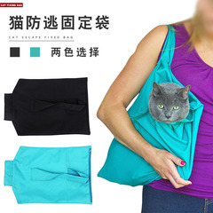 クロスボーダー猫バッグ洗濯猫バッグかじり防止固定猫バッグ猫保定バッグペットバックパック外出便利バッグ