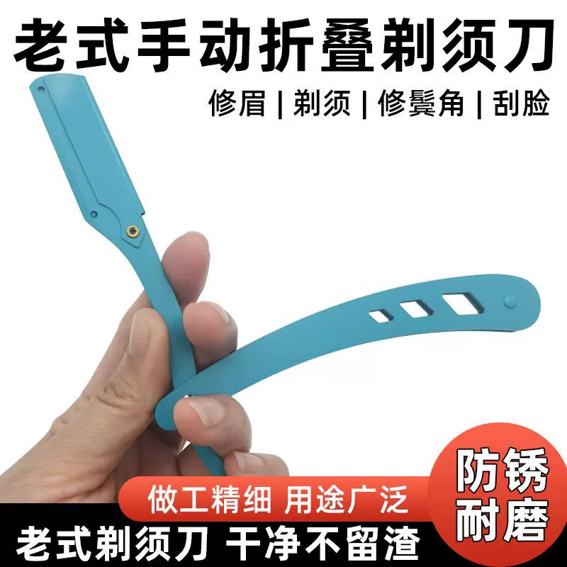 理发店专用不锈钢手动剃须刀 老式刮脸修面刀 男士光头刮胡刀