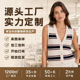 源头女装秋冬新款V领条纹针织马甲背心学院风毛衣外搭女式上衣
